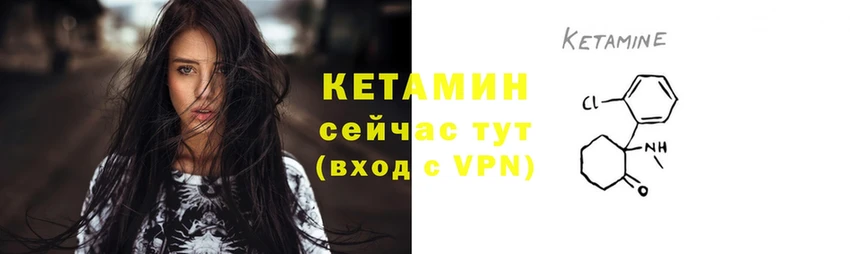 КЕТАМИН ketamine  Борзя 