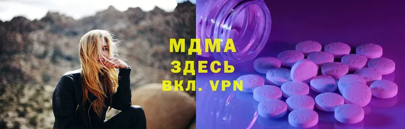 MDMA молли  Борзя 